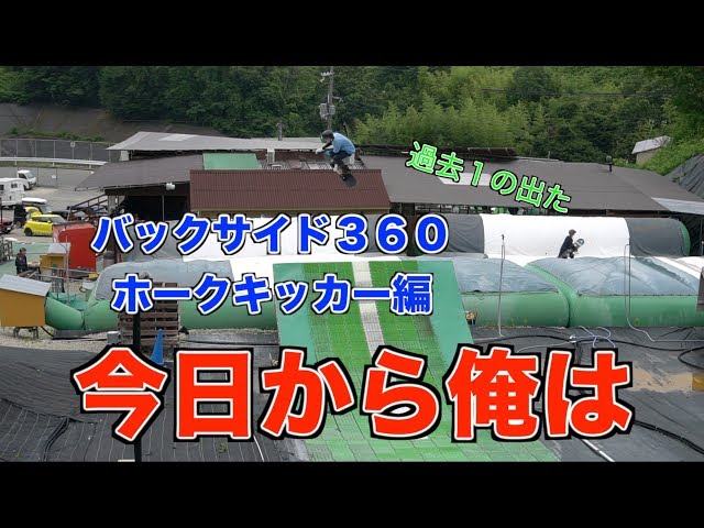 ＜スノーボード HOW TO＞『今日から俺は』〜中野ジーザスライダーへの道〜＃5−2