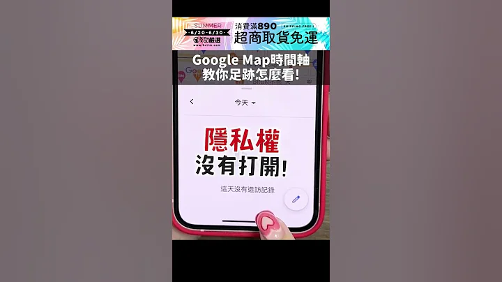 【技巧】用Google Maps纪录足迹！去过哪里这边查 #shorts - 天天要闻