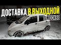 Работа в выходной день, яндекс доставка Москва.