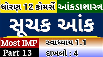 SUCHAK ANK l STATISTICS l દાખલો 4 l std 12 commerce l online math tutor india