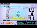 ガンバレジェンズ クロマティックX3弾 オンラインバトル プラチナにランクアップ ガンバレジェンズ クロマティックX3弾 オンラインバトル プラチナにランクアップ