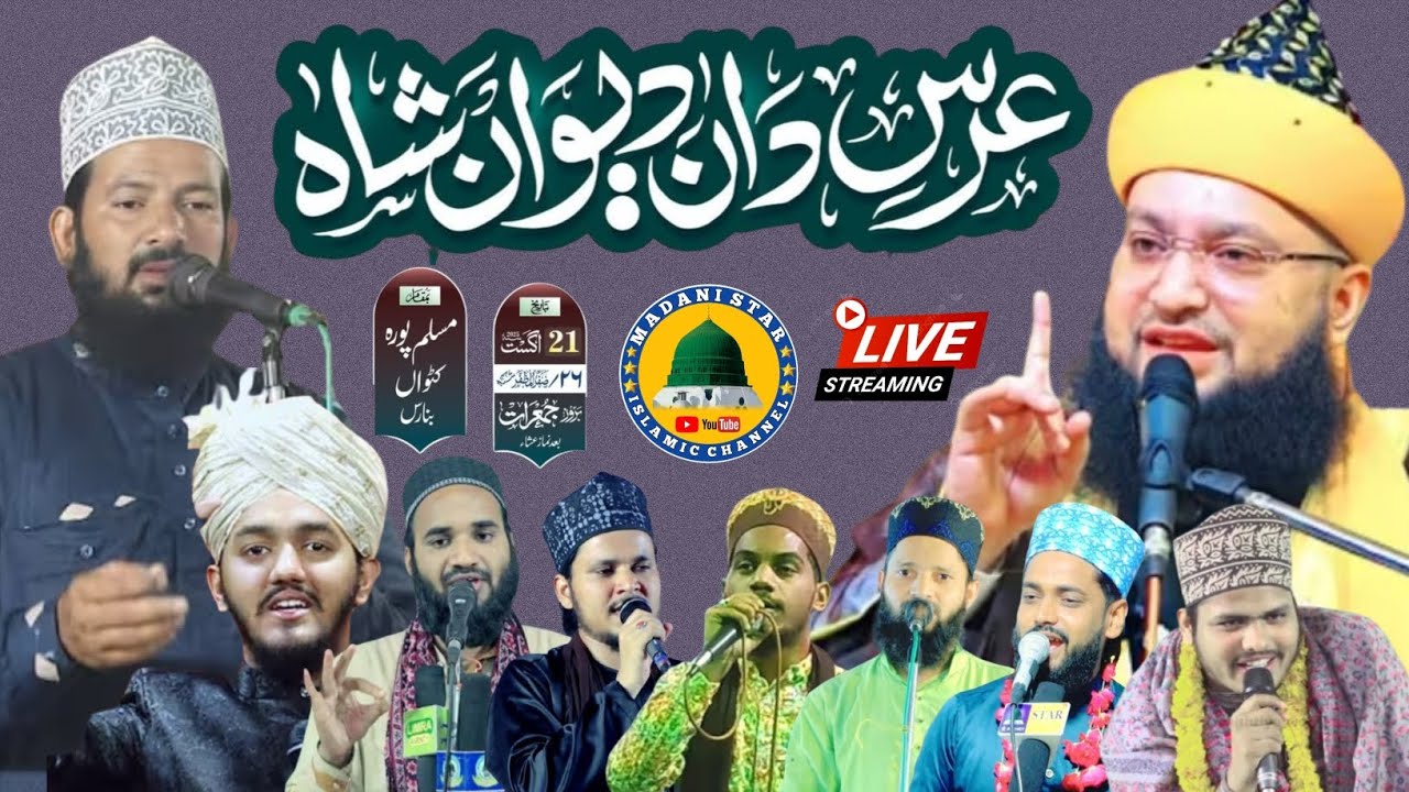 🔴 Live Urse Dan Diwan Saha Natiyan Musahera Muslimpur Kotwan Banaras