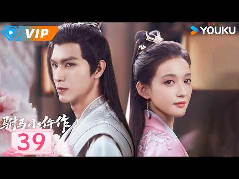 ✨会员专享✨【驸马小仵作 The Legendary Chitose-Sama】EP39 | ⚔️ 李从尧拒绝下跪，君青蓝被诬陷杀害宗主！ | 任言恺 / 康宁 | YOUKU Mini Drama
