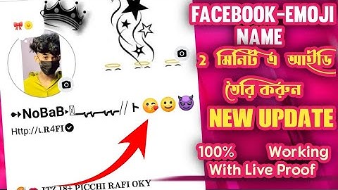Facebook Emoji Name Id New Update🔥| Emoji Name Facebook 2025 | How to make emoji name id on Facebook