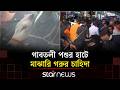 ঈদের আগে জমে উঠেছে রাজধানীর কোরবানির পশুর হাট | Star News