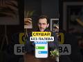 Как БЕЗ ПАЛЕВА слушать голосовые и кружочки в Telegram? #iphone #iphone17 #lifehacks