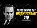 Страшная правда о путешествии «Вояджеров» через космос | Ричард Фейнман