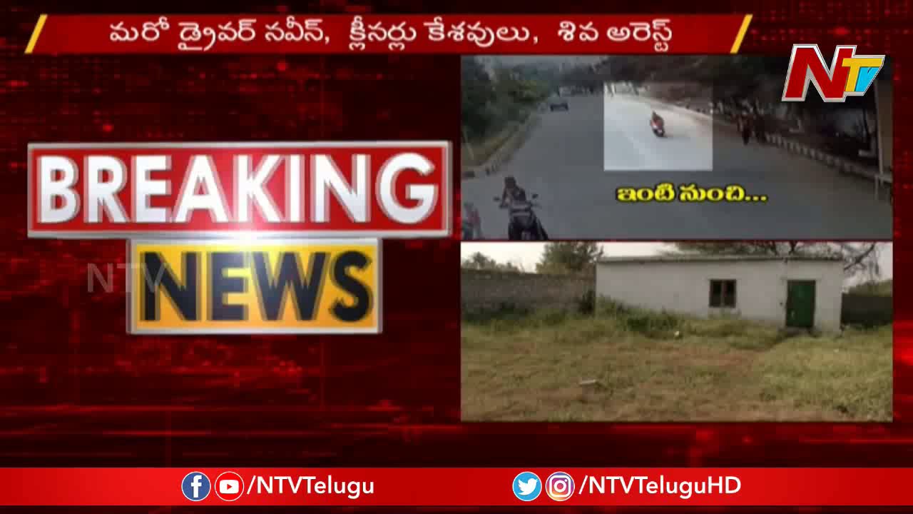 Special Report On Incident Location || Disha Case || NTV