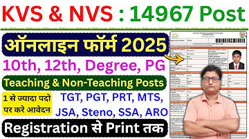 KVS NVS Online Form 2025 Kaise Bhare ¦¦ How to Fill KVS NVS Online Form 2025 ¦¦ KVS NVS Form Fill up