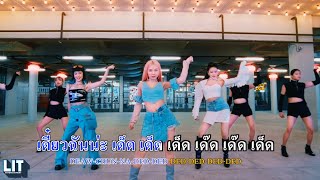 PiXXiE - เด็ด (DED) Official Karaoke