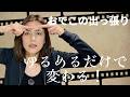 リンパケアでおでこが丸く?前頭骨をゆるめるケア手順 #395