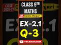 Class 9th Maths Ex 2.1- Q-3 Solution || Ganita Manjari class 9  || NCERT Book Solutions 2026-27