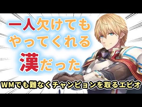 【切り抜き&解説有り】一人欠けても培ってきた知識と経験でチャンピョンを取るエビオ【にじさんじ/エクス・アルビオ/APEX】