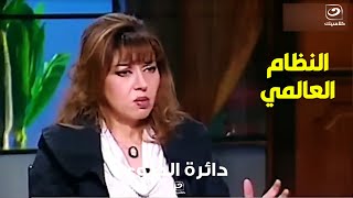 دكتورة مايا صبحي تفضح النظام العالمـــي في تطعيمات الأطــفـــ ال تسبب الغباء والزهايمر !