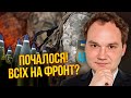 💥МУСІЄНКО: зброя зі ШТУЧНИМ ІНТЕЛЕКТОМ! ЗСУ чекає сюрприз. 750 000 чоловіків внесли у воєнну базу