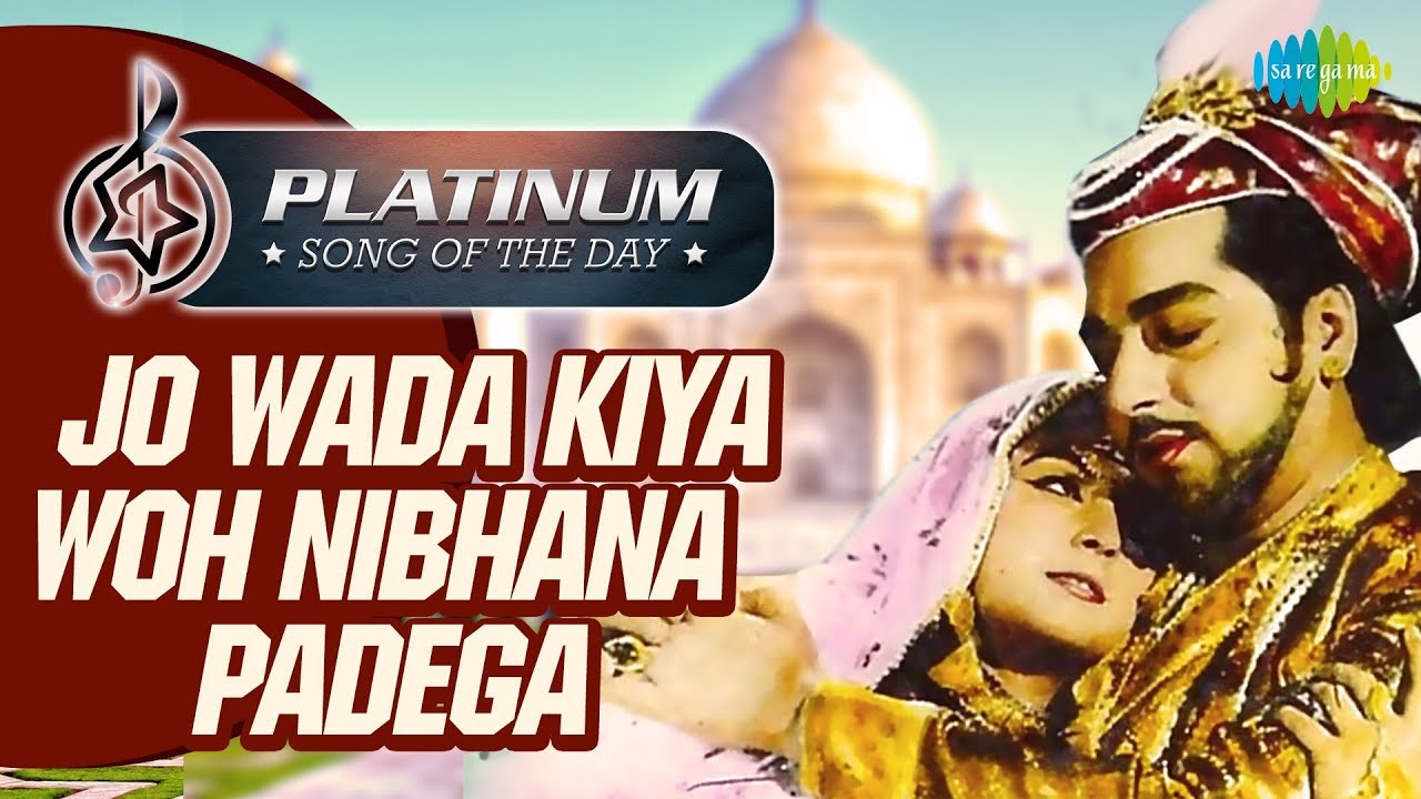 Platinum song of the day | Jo Wada Kiya Woh Nibhana Padega | जो वादा किया वो |15th July | Mohd Rafi total dhamaal imdb