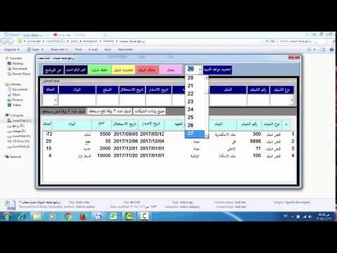 حصريا تحميل برنامج مجانى متابعة الشيكات وتحصيلها مجانا