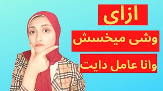 كيفية الحفاظ على امتلاء الوجه ونضارته أثناء الرجيم | كيف تتخلصين من نحافة البشرة #shorts