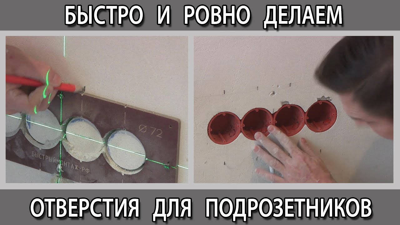 Как сделать шаблон для сверления отверстий в стене - 85 фото