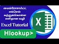 Master HLOOKUP in Excel - Easy step by step Guide with Examples #excel #exceltips #exceltricks