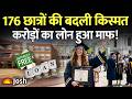 कौन हैं Anil Kochhar जिन्होंने चुकाया 176 छात्रों का Student Loan? | 16 Million Donation