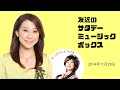 友近 「まじめなマネージャーの過去」に驚く 〜友近のSMB 2014年11月29日