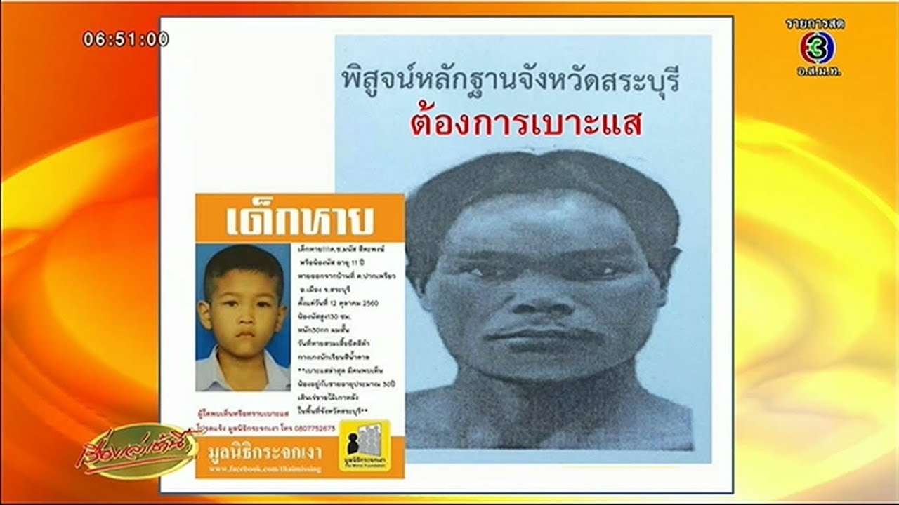 มูลนิธิกระจกเงาโพสต์ตามหา 'น้องนัส' ด.ช.วัย 11  มีเบาะแสเดินเร่ขายไม้เกาหลังกับชายปริศนา