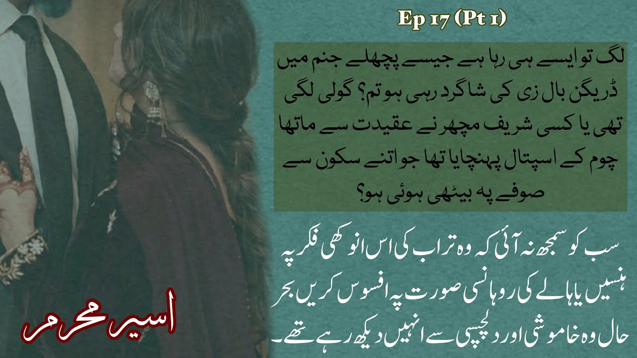 Turab vs Culprits?☠️_Aseer e Mehram By Alishey Khan🌸_Ep 17 part 1