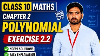 Class 10 maths || chapter 2 | polynomial exercise 2.2 easy explanation || #study #mathstudent #viral