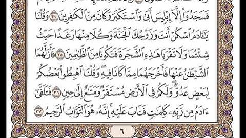 سورة البقرة - الربع الثاني - من الآية 43:26 - الشيخ محمود خليل الحصري