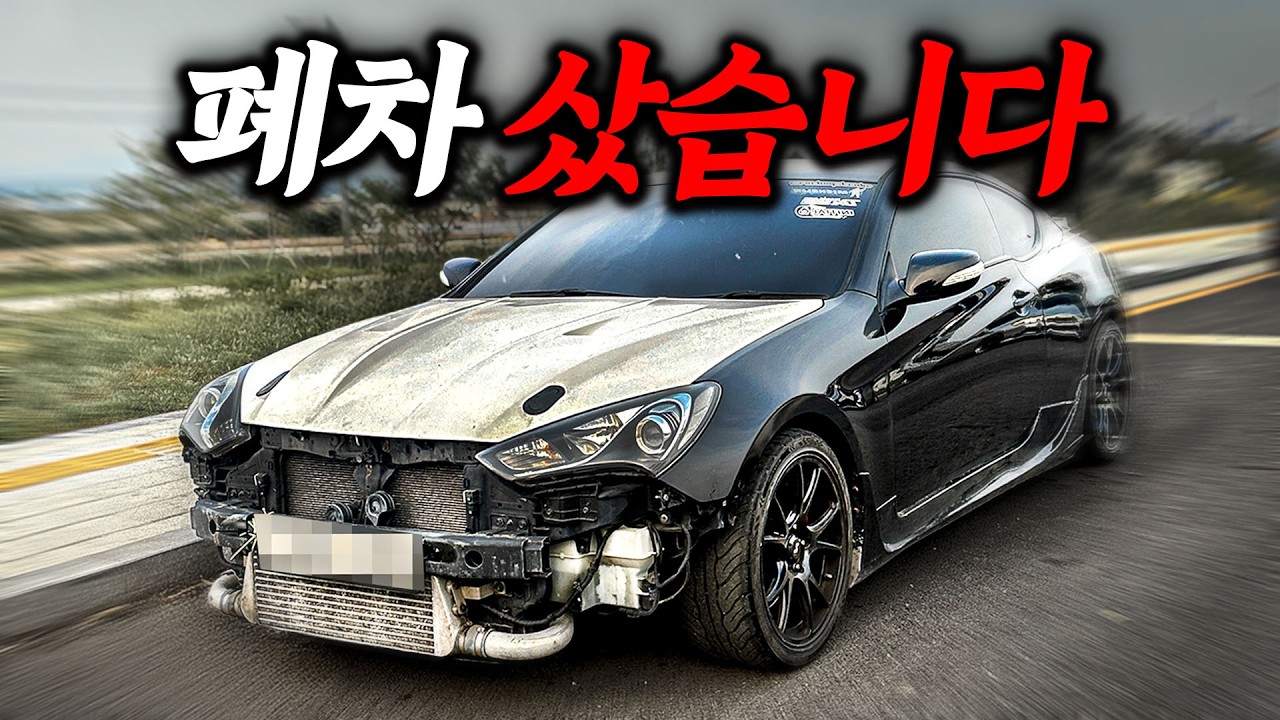 100만원 제네시스 쿠페를 샀습니다