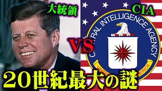 深すぎる闇。世界の秘密に触れると本当にヤバいことが分かりました。【 都市伝説 】