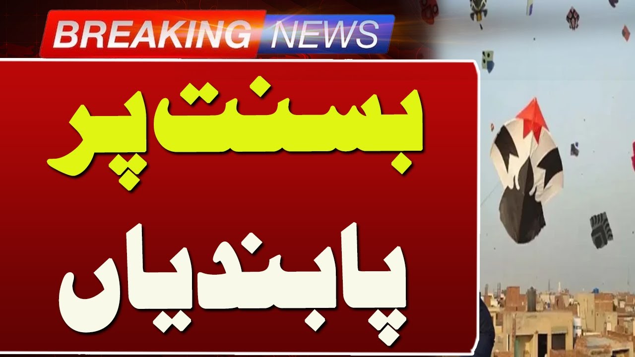 Basant Under Restrictions? What’s the Latest Decision | Breaking News