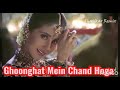 Ghoonghat Mein Chand Hoga | Khoobsurat | Sanjay Dutt | Urmila Mp3 Song