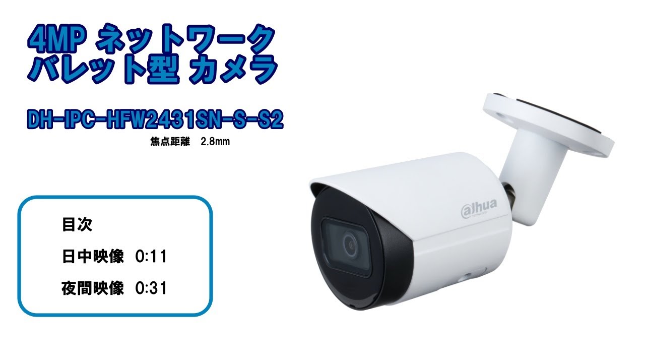 Dahuaネットワークカメラ DH-SD42212TN-HN-S2 Dahuaネットワークカメラ DH-SD42212TN-HN-S2 Dahuaネットワークカメラ