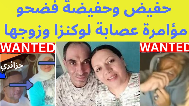 حفيض وحفيضة فضحو مؤامرة عصابة لوكنزا وزوجها😱✅️🛑