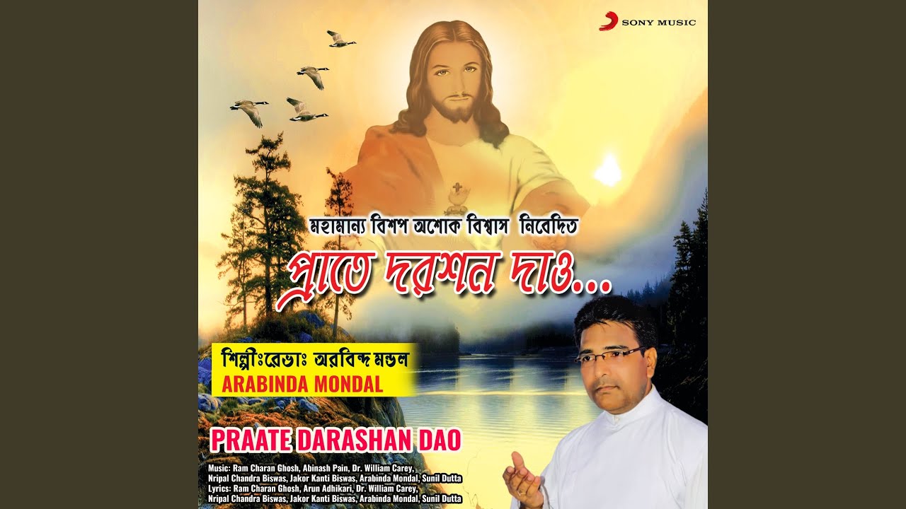 YouTube पर Praate Darashan Dao देखें