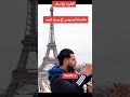 شاب جزائري يحكي عن قصته مع البوطي في وسط البحر تجربة صادمة