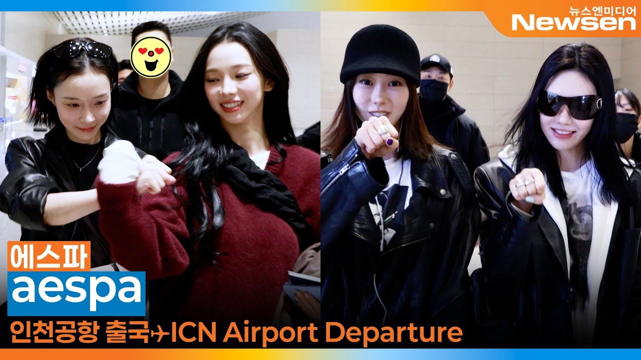 에스파 '지민정 🫶🏻 애리닝', 집에서 예쁘게 준비하고 왔다요~🥰(출국)✈️aespa Airport Departure 2026.2.6 Newsen