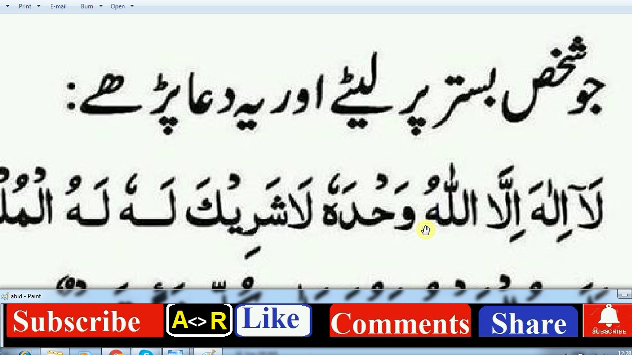 Daily Dua  every Muslim every night  YouTube