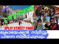 Croatia Split Street Food  | Split Croatia Walking Tour Malayalam | Croatia vlog 03 |