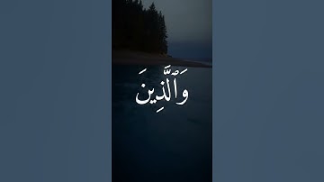 مُحَمَّدٌ رَسُولُ اللَّهِ - القارئ عبدالباسط عبدالصمد