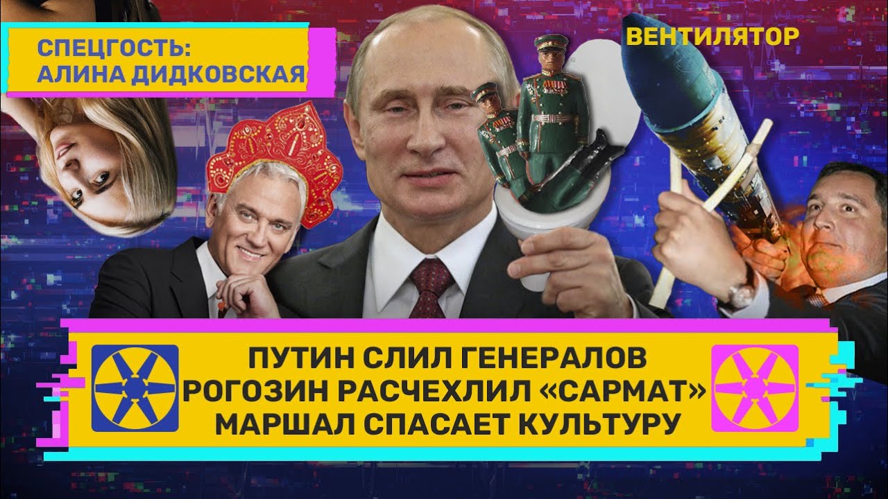 Генералов сливают. Пресс генералы Путина. Генерал Рогозин гипноз. Генерал слил видео в сеть. Украина нас додавит,путинслил победу. Морозов.