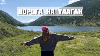 ГЛУБИНКА АЛТАЯ / ОЗЕРО КИДЕЛЮ- РЫБА ДВА МЕТРА / ТУРБАЗА У МИХАЛЫЧА