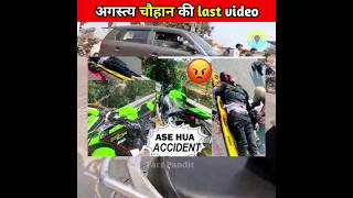 अगस्त्य चौहान की Accident video 💔🥺@PRORIDER1000AgastayChauhan #motovlogger#trending#shorts#ytshorts screenshot 4