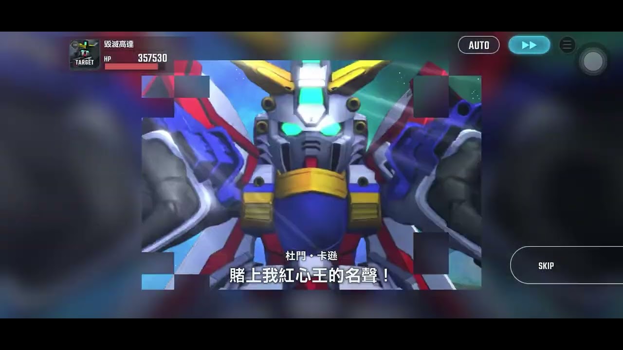 G世代永恆 15F 完成任務