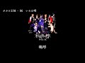 和楽器バンド Wagakki Band:ボカロ三昧ー 06いろは唄 (Iroha uta)