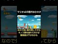 マリオwiiの意外な小ネタ#shorts