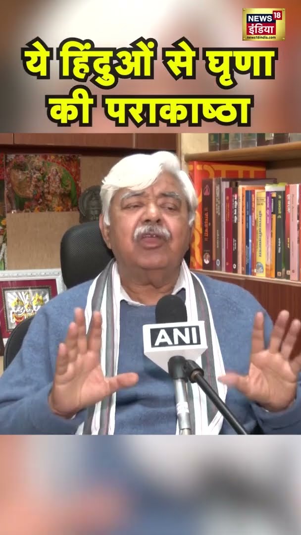 ये हिंदूओं से घृणा की पराकाष्ठा, Mamata Banerjee पर भड़के VHP नेता आलोक कुमार | #mahakumbh #shorts