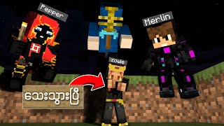 သေးသေးလား ကြီးကြီးလား | VocadeCraft S6: Ep 1